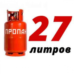 Купить Пропановый баллон 27 л в Наумовском с доставкой